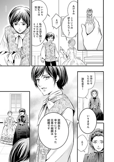 謝礼金はいりません