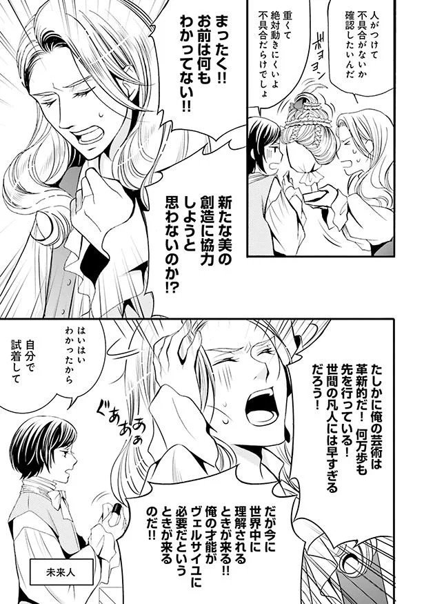 自分で試着して