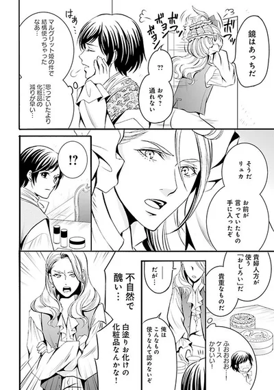 白塗りお化けの化粧品
