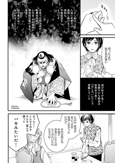 日本でも有名な鉛中毒