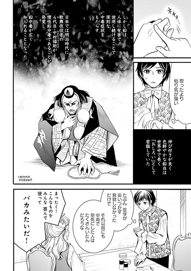 日本でも有名な鉛中毒