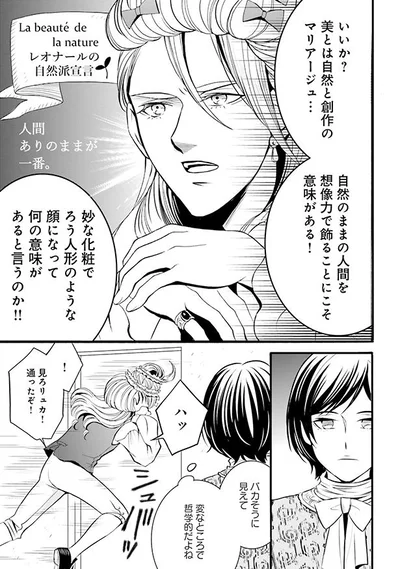 美とは自然と創作のマリアージュ