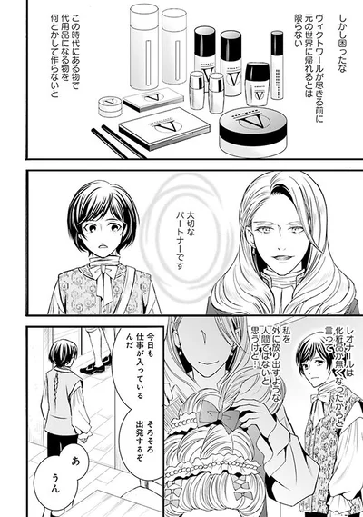 この時代にあるもので代用品を考えないと