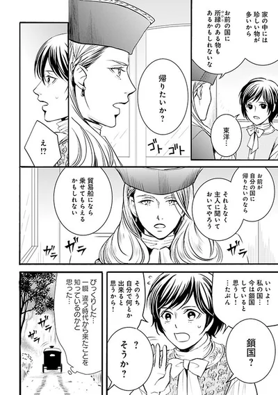 帰りたいか？
