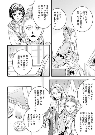 近頃は体力もなくなり体調も悪いの…