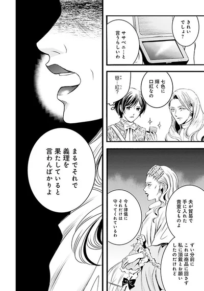 七色に輝く口紅