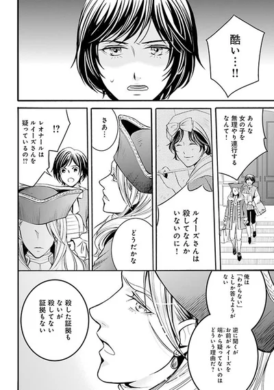 殺した証拠もないが殺してない証拠もない