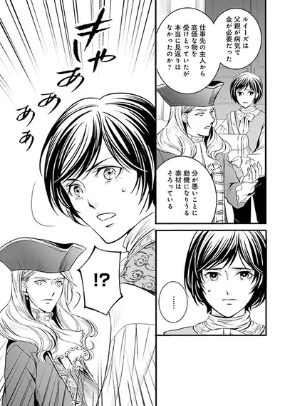 悲鳴!?