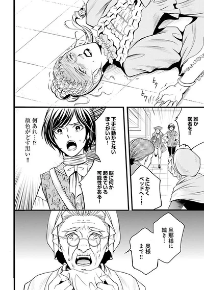 顔色がどす黒い！！
