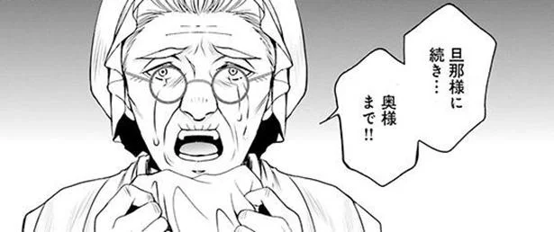 旦那様に続き奥様まで!!