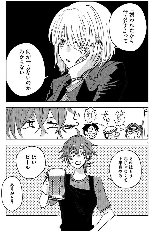 何が仕方ないのかわからない