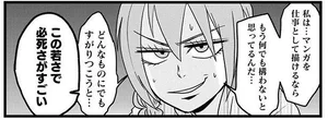 どんなものにでもすがりつく！ 新人マンガ家の必死さがスゴイ／腸よ鼻よ 04（3）