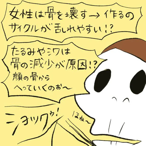 ショックゥ!