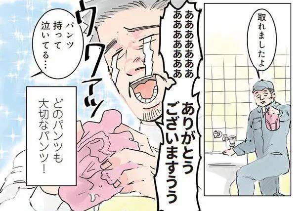 パンツが詰まって…ッ!