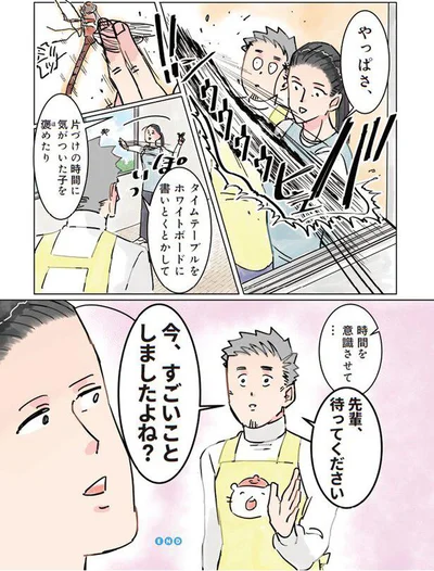 今、すごいことしましたよね？