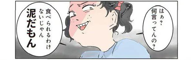 何言ってんの?