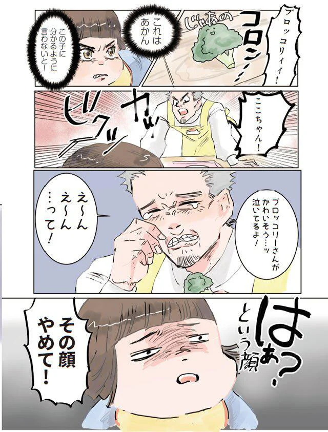 その顔やめて！