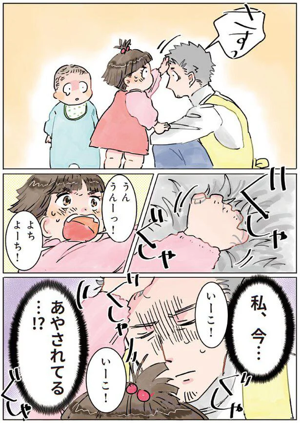 私、今…あやされてる…！？