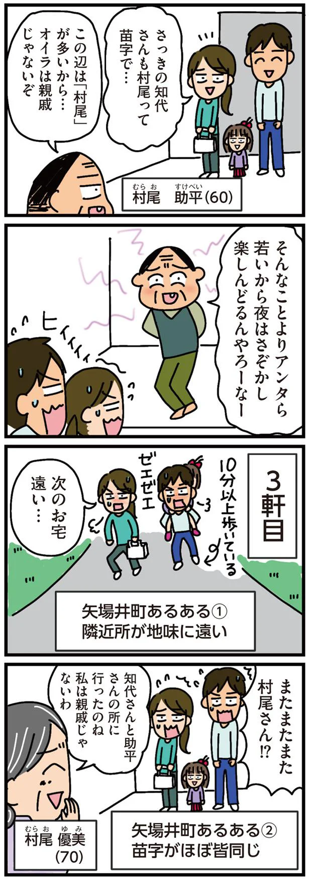 アンタら若いから