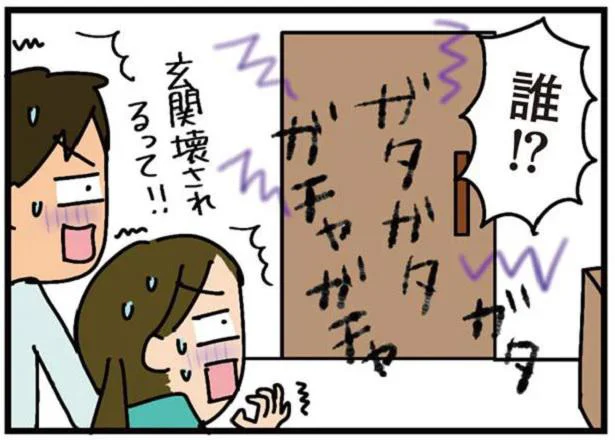 怖い！！誰かと思ったら