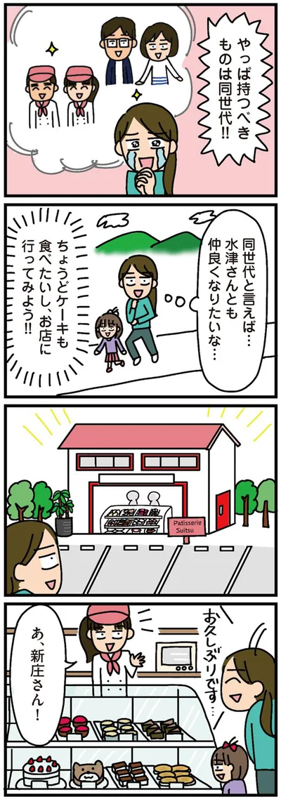 同世代と言えば…