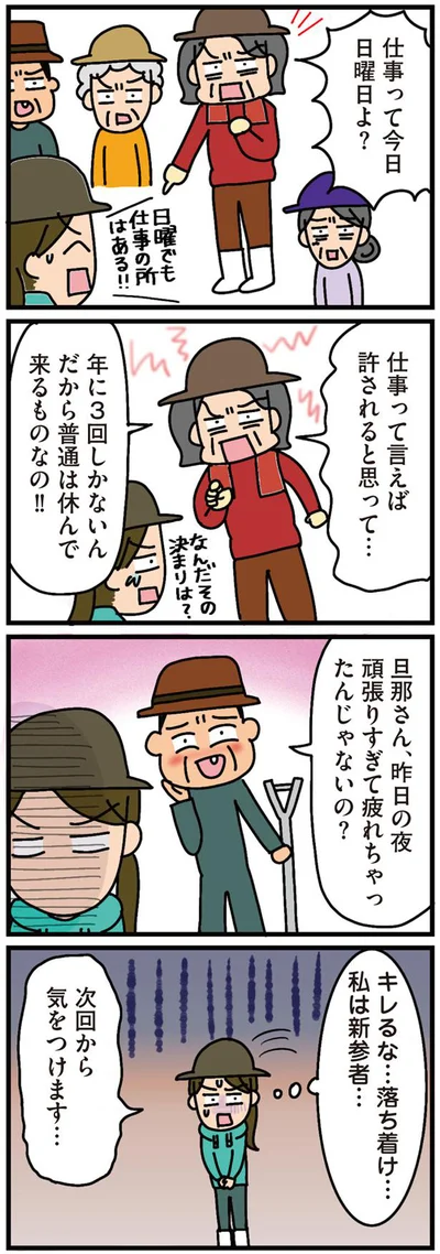 仕事って言えば許されると思って…