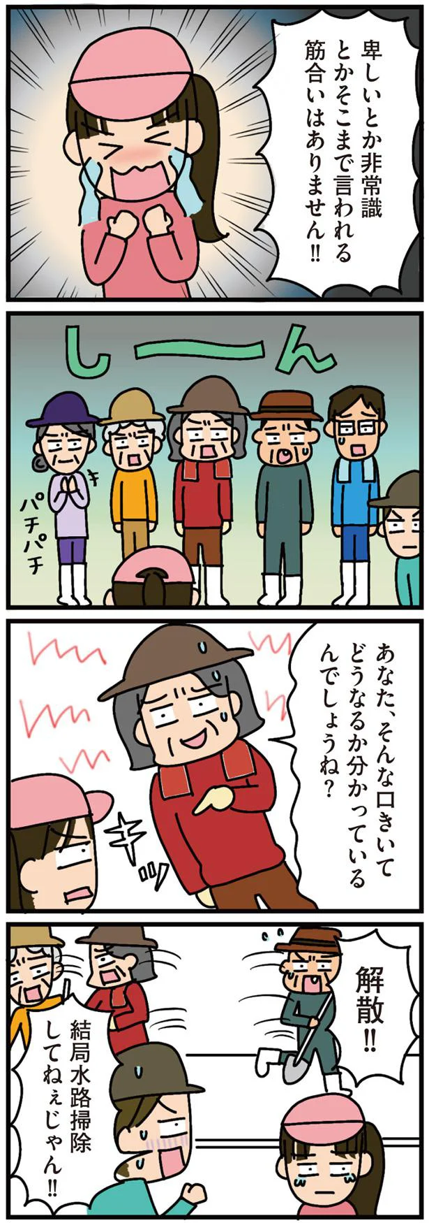 そこまで言われる筋合いはありません！！