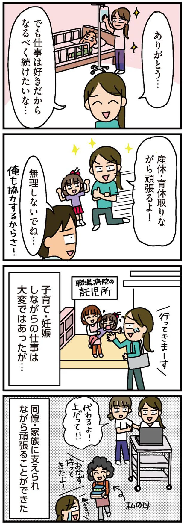 無理しないでね