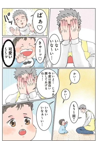 もう一回？いいよ！