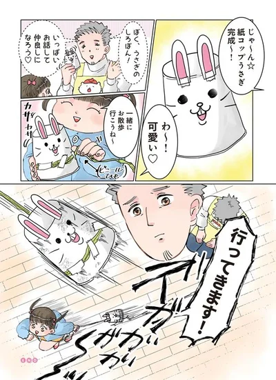 ぼく、うさぎのしろぽん！