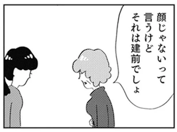 それは建前でしょ