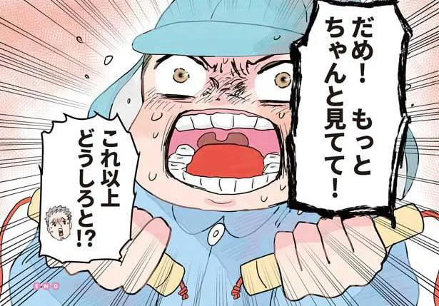 ちゃんと見てるよ！ 「先生見ててね」がエスカレートした結果／保育士でこ先生2（8）