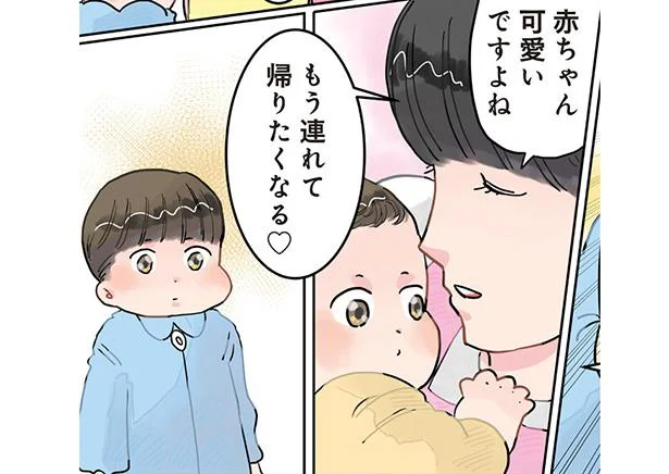 周りは赤ちゃんの弟ばかりチヤホヤ。我慢するお兄ちゃんを見て保育士が取った行動は？／保育士でこ先生2（9）