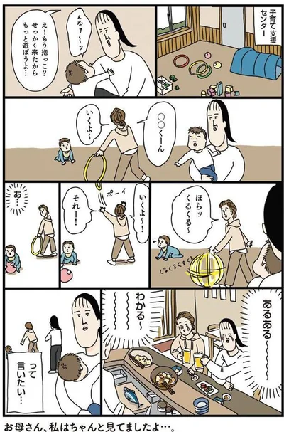 わかる