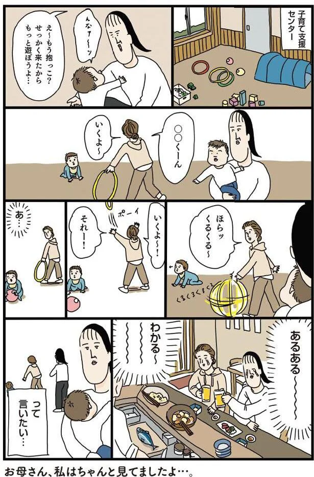 わかる