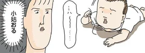 その表情やめて!? 一人遊びしてると思ったら険しい顔をする赤子／フリースタイル家族（3）