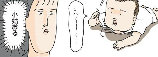 その表情やめて!? 一人遊びしてると思ったら険しい顔をする赤子／フリースタイル家族（3）