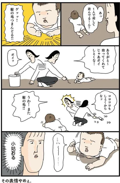 何か一生懸命やってると思ったら