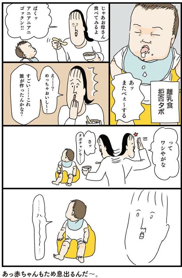 離乳食しんど