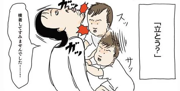 立とう?