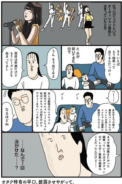 夫のこういうとこ嫌い