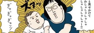 いつでも全力！ 私の姉「ビッグマム」が大好きすぎる我が息子／フリースタイル家族（6）