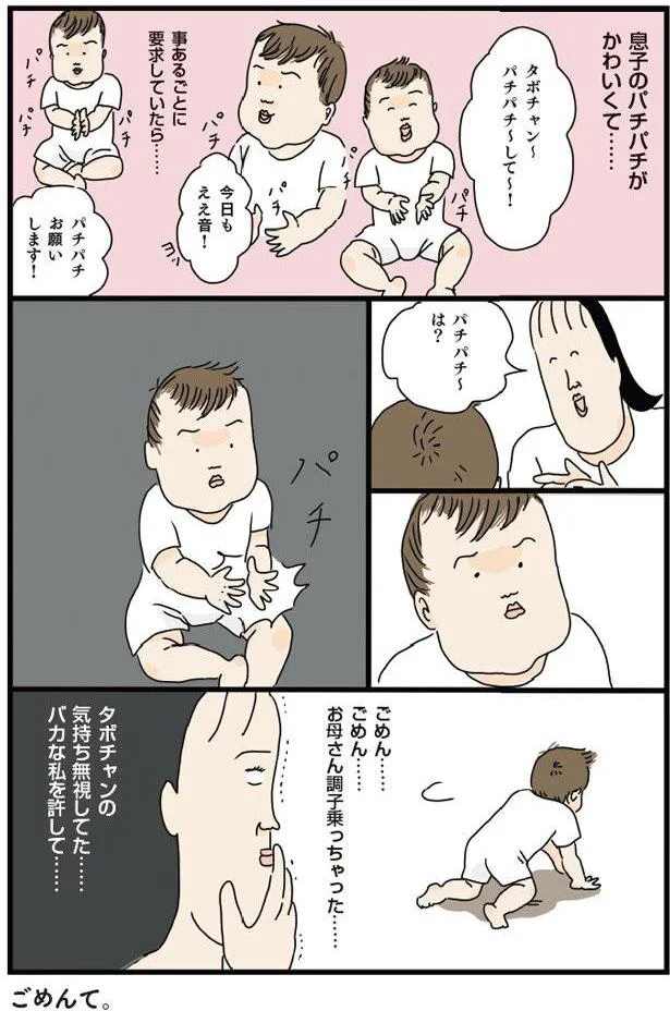 調子乗った