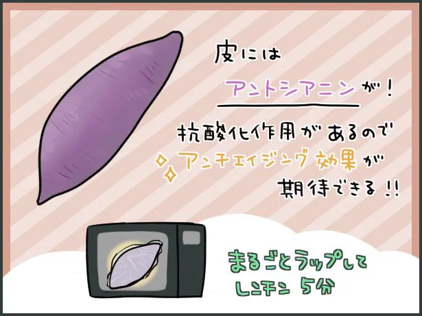 皮にはアントシアニンが!