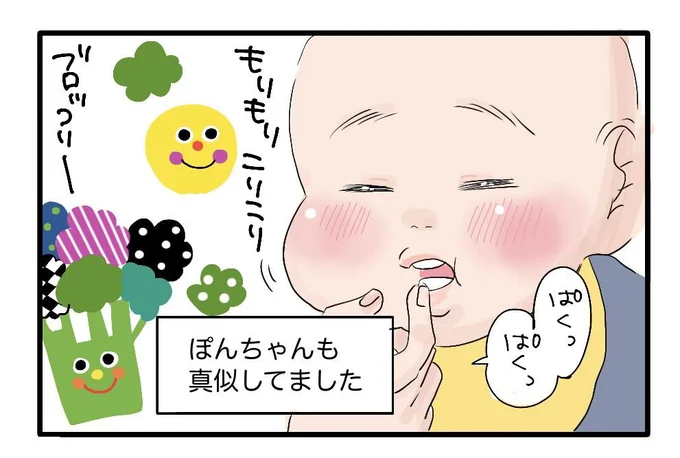 食べることの楽しさをおぼえてくれるかも