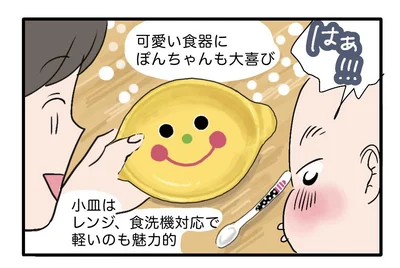 絵本でごはんの時間が楽しくなる？0歳児＆3歳児が『【限定ベビー食器つき】Sassyのもぐもぐギフトセット』を体験してみた！