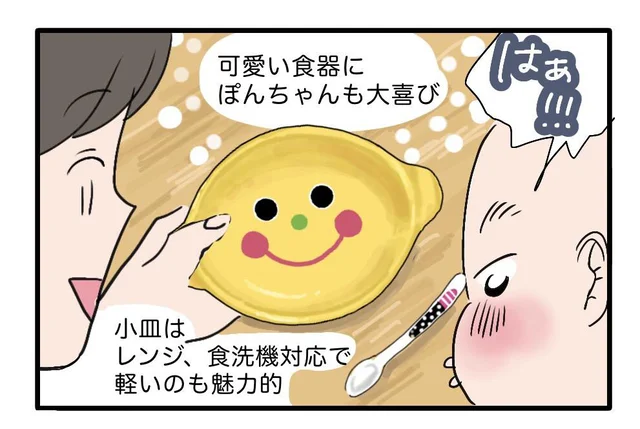 絵本でごはんの時間が楽しくなる？0歳児＆3歳児が『【限定ベビー食器つき】Sassyのもぐもぐギフトセット』を体験してみた！