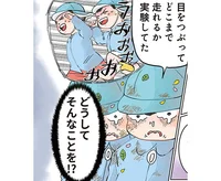 普通のかけっこじゃないの!? 保育士の予想を超えていた男の子たちの遊びに衝撃！／保育士でこ先生2（11）