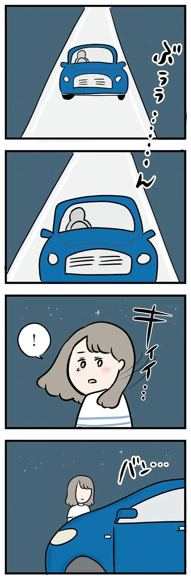 やってくる車