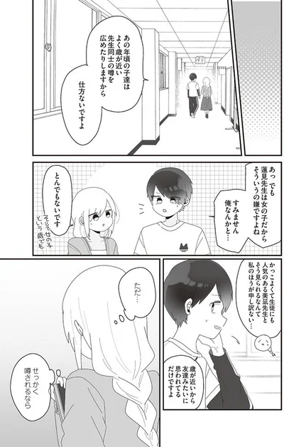 仕方ないですよ